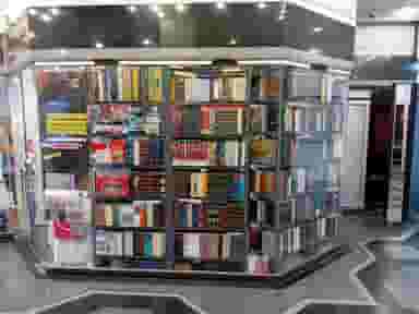 کتابفروشی ایرانیان در حصار بوعلی تهران