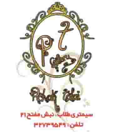 گالری پیچک طلایی در ایثار مشهد