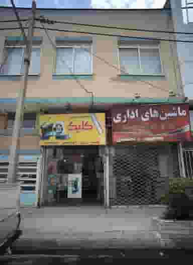 عرضه محصولات فرهنگی کلیک در دانشجو مشهد