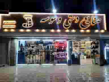 صنایع دستی وسوسه در تلگرد مشهد