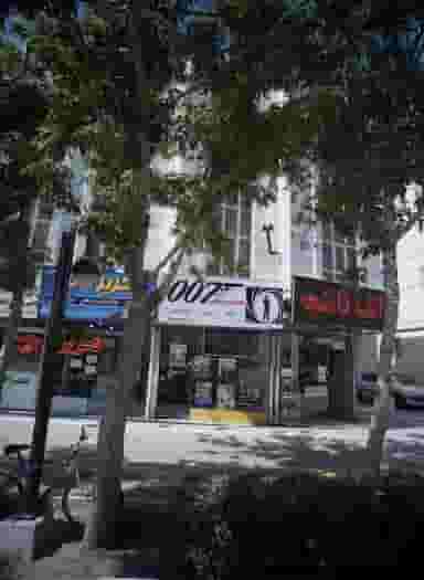 محصولات فرهنگی 007 در حضرت ابوطالب مشهد