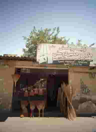 تولید و پخش جارو و حصیر دوستی در تلگرد مشهد