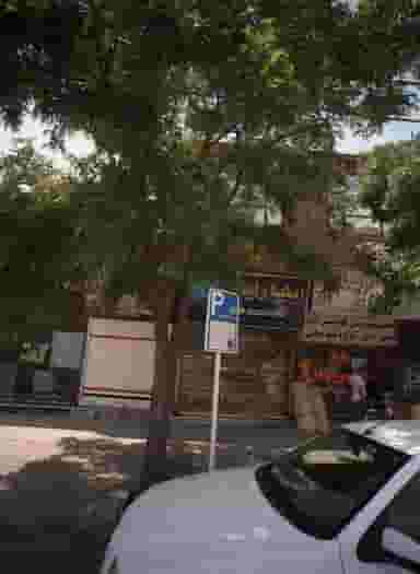 فروشگاه محصولات فرهنگی شهرک غرب مشهد