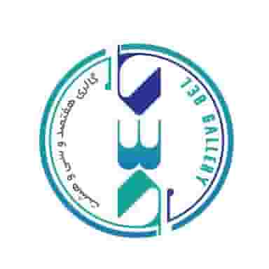 گالری ۷۳۸ در نقش جهان اصفهان