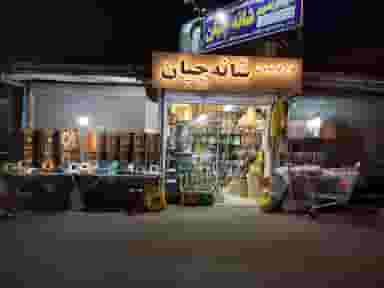فروشگاه صنایع دستی شانه چیان در حافظ رشت