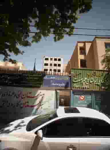 هنرستان کار و دانش علم و صنعت در سجاد شهر مشهد