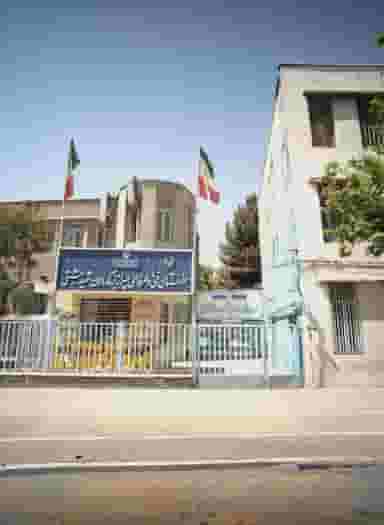 هنرستان فنی و حرفه ای پسرانه بزرگسالان شهید بهشتی در احمد آباد مشهد