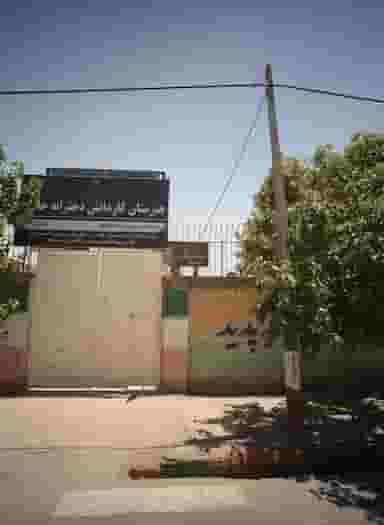 هنرستان کاردانش دخترانه حافظ در بلال مشهد