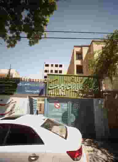 هنرستان فنی و حرفه ای غیرانتفاعی علم وصنعت در سجاد شهر مشهد