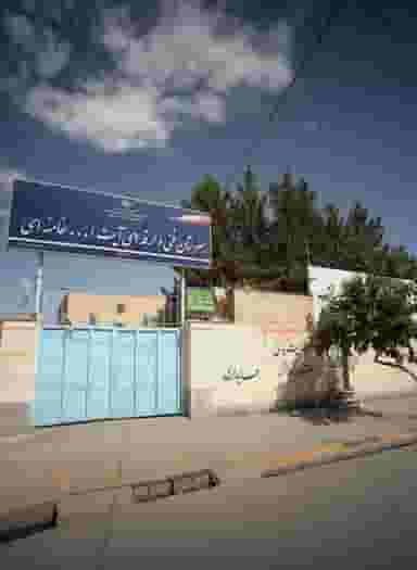 هنرستان فنی و حرفه ای آیت الله خامنه ای در بلال مشهد