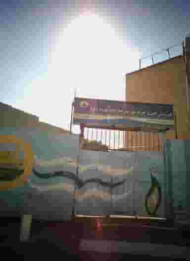 هنرستان فنی و حرفه ای پسرانه امام جواد در دانش مشهد