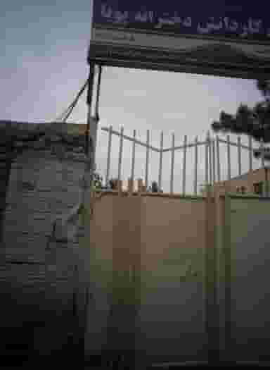 هنرستان کاردانش دخترانه پویا شهرک غرب مشهد