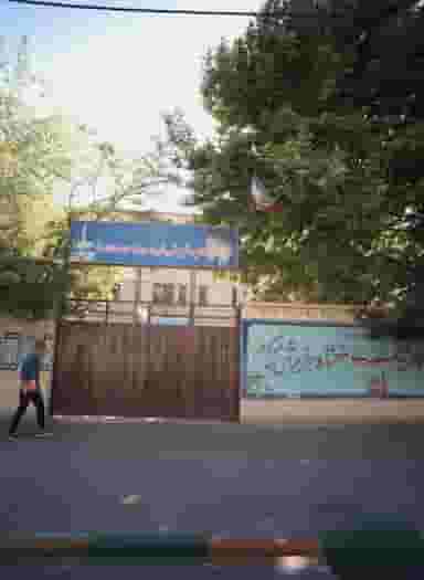 هنرستان فنی شهید سید احمد محدث در وحید مشهد