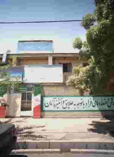 هنرستان کاردانش پیامبراعظم در رسالت مشهد