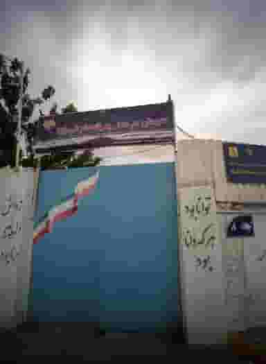 هنرستان کاردانش پسرانه امام علی ع شهرک مهر آباد مشهد