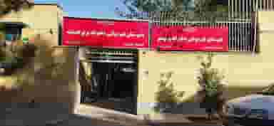 دبیرستان و هنرستان دخترانه پرتوهنر شهرک ایثار شیراز