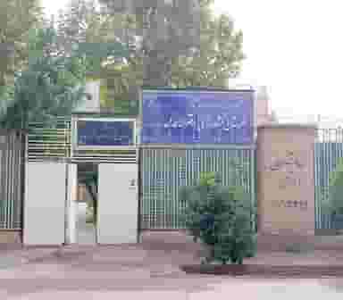هنرستان کشاورزی دخترانه فدک در پودنک شیراز