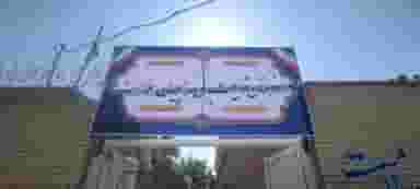 هنرستان تربیت بدنی رهپویان سلامت در دانشگاه شهید باهنر شیراز