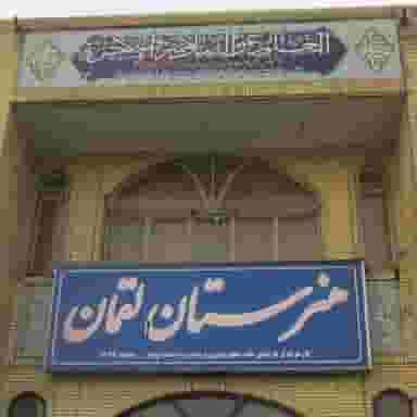 هنرستان لقمان در مارالان تبریز