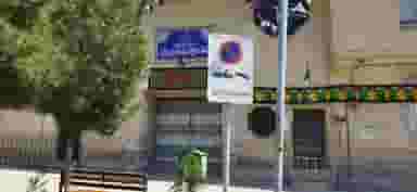 دادگاه انقلاب اسلامی حوزه شیراز در حافظیه شیراز