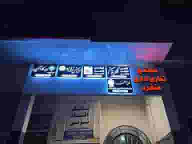 حمزه منفرد (وکیل دادگستری و مشاور حقوقی) کوی یاس شیراز