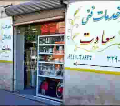 خدمات فنی سعادت در عمو زین الدین تبریز