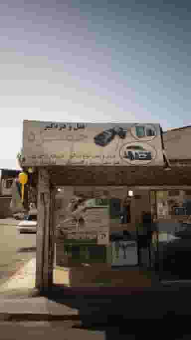 قفل ودزدگیر حمزه کوی حسینی رشت