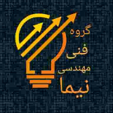 گروه فنی مهندسی نیما(نمایندگی الکتروپیک و سوزوکی) در اصلاح نژاد شیراز