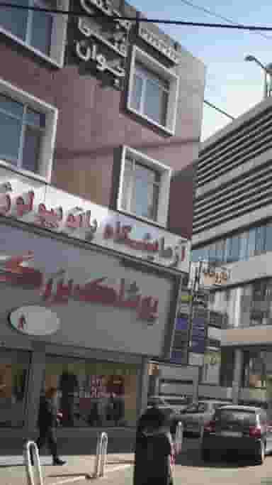 مجتمع فنی جوان در طالقانی کرج