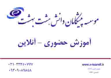 آموزشگاه فنی حرفه ای کامپیوتر و زبان در شهیش آباد اصفهان