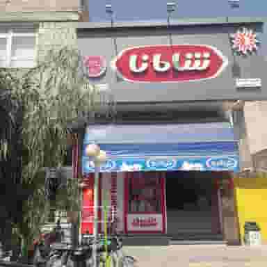 هایپر ارزانی شاندیز در شریعتی نجف آباد