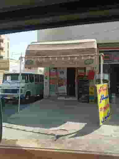 سوپرمارکت پویا در ویلا شهر نجف آباد