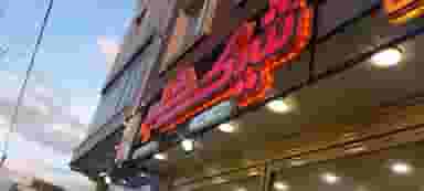 فست فود شیک شام در بوعلی خمینی‌شهر