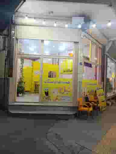 اسنک تپل در بوعلی خمینی‌شهر