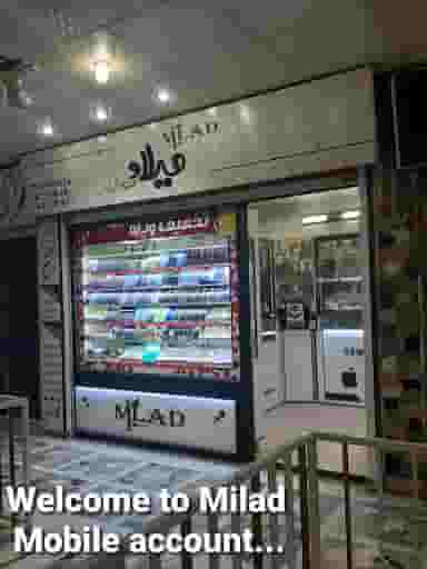 موبایل میلاد در شهر خمینی‌شهر