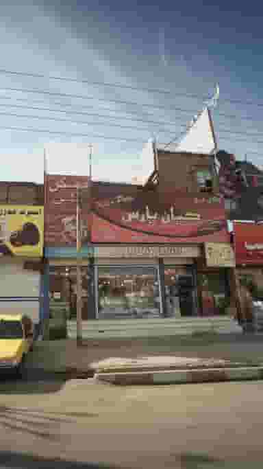 فروشگاه کالای برق کیان پارس در شهر خمینی‌شهر