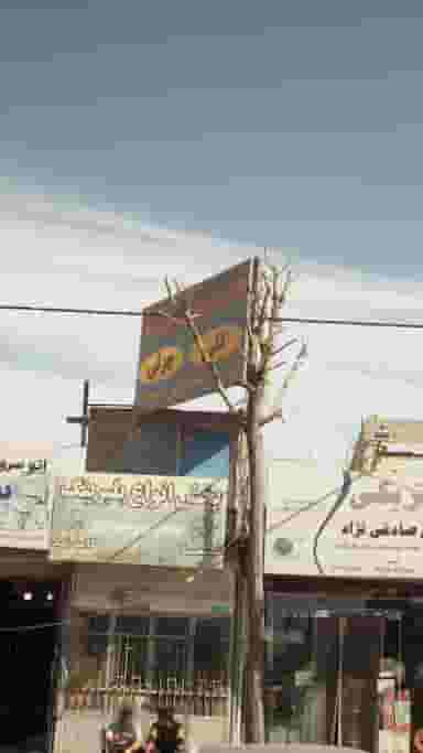 الکتریکی برادران صادقی نژاد در شهر خمینی‌شهر