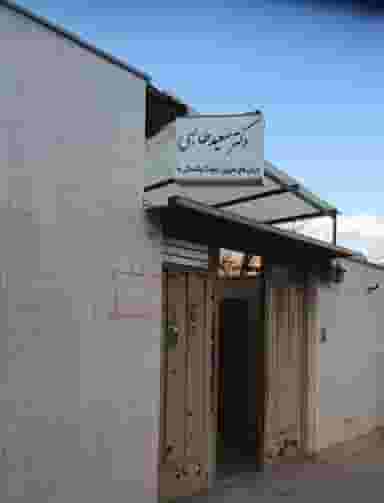 مطب دکتر سعید طالبی در قدس نجف آباد