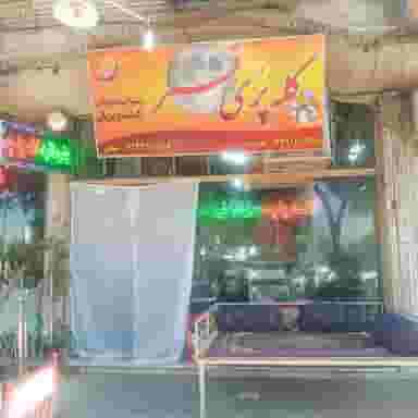 کله پزی وکباب و بریان قمر در آدریان خمینی‌شهر