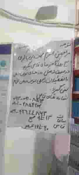 دکتر مصطفی صالحی - متخصص طب سنتی در میرزا خانی نجف آباد