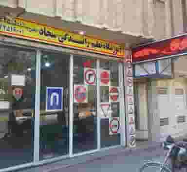 آموزشگاه رانندگی سجاد در فجر نجف آباد