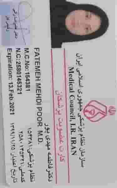 کلینیک زیبایی پوست و مو دکتر فاطمه مهدی پور در شهر خمینی‌شهر