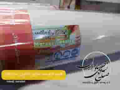 صنایع نساجی ساوالان در بوعلی خمینی‌شهر