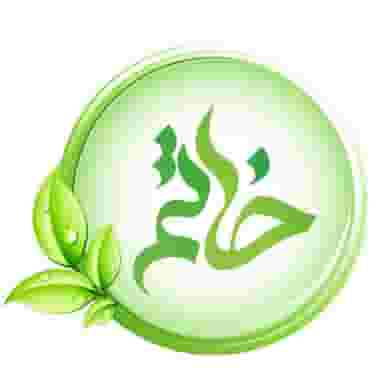 عطاری خاتم در شریعتی نجف آباد