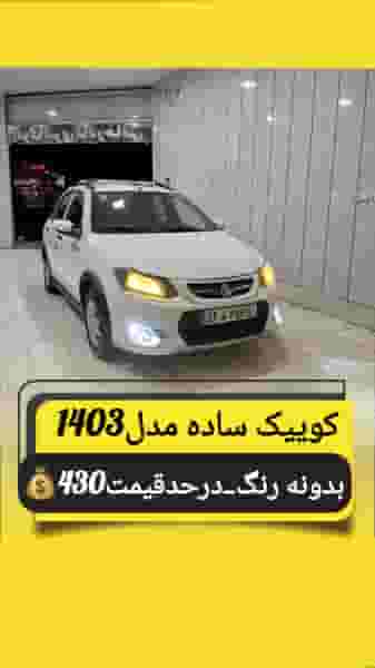 اتوگالری نادرخانی نجف آباد در میرزا خانی نجف آباد