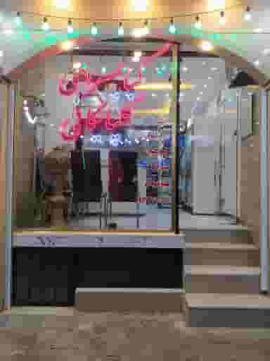 کبابسرای گلپایگانی در امیر المومنین کاشان