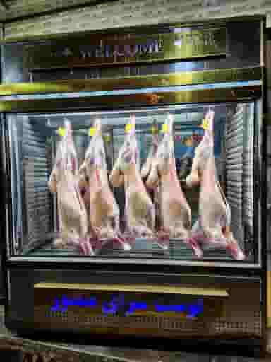 سوپر گوشت منصور در بوعلی خمینی‌شهر