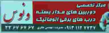 دوربین مداربسته خمینی شهر در نجارها خمینی‌شهر