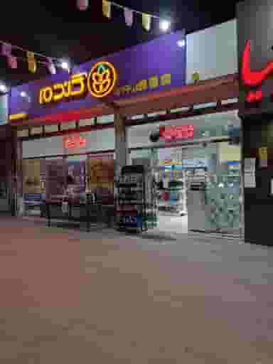 فروشگاه زنجیره ای گندم کد ۱۱۲۴۴ در جلال آباد نیشابور