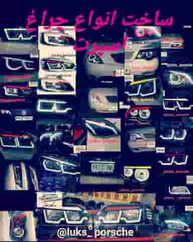 دهکده لوکس پورشه در بیهق سبزوار